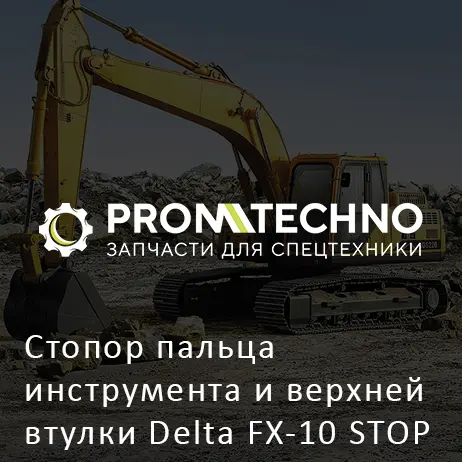 Стопор пальца инструмента и верхней втулки Delta FX-10 STOP PIN DFX10-A110627