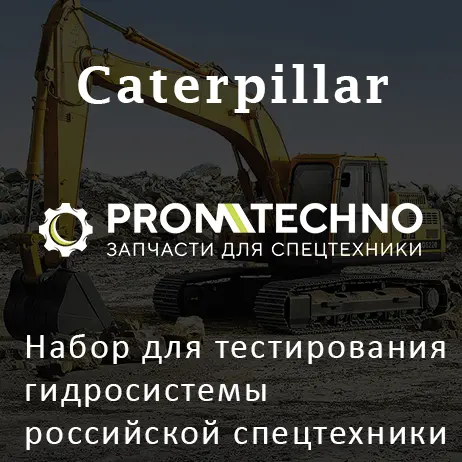 Набор для тестирования гидросистемы российской спецтехники XZTK-60