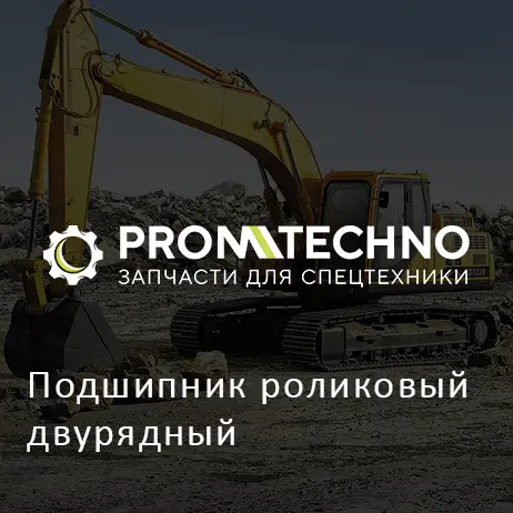Подшипник роликовый двурядный