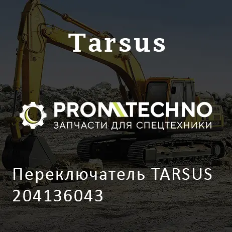 Переключатель TARSUS 204136043