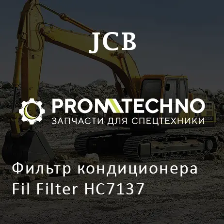 Фильтр кондиционера Fil Filter HC7137
