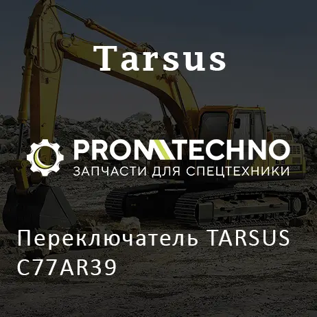 Переключатель TARSUS C77AR39