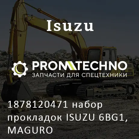 1878120471 набор прокладок ISUZU 6BG1, MAGURO