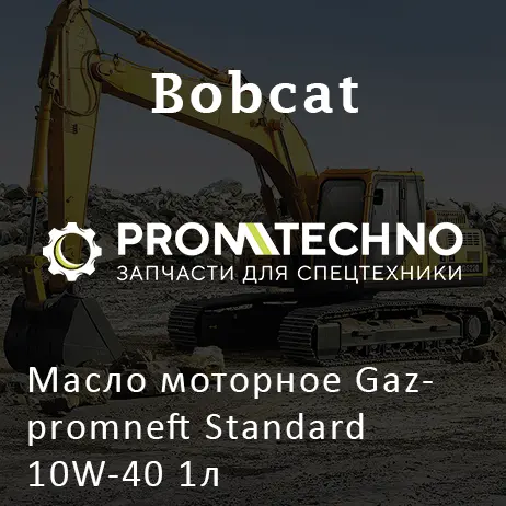 Масло моторное Gazpromneft Standard 10W-40 1л