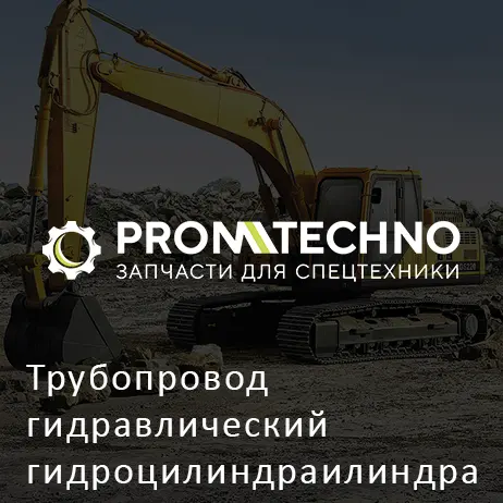 Трубопровод гидравлический гидроцилиндраилиндра подъёма отвала правый SHANTUI SD32