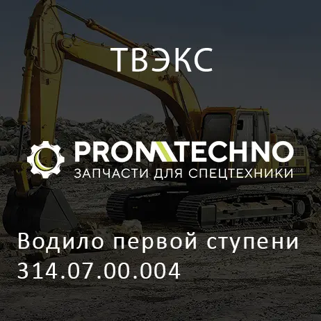 Водило первой ступени 314.07.00.004