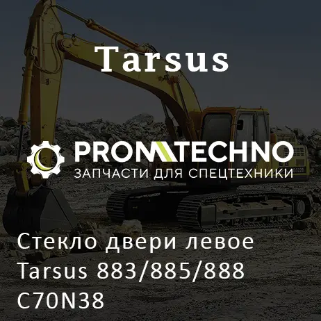 Стекло двери левое Tarsus 883/885/888 C70N38