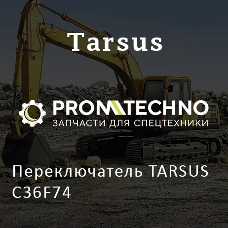 Переключатель TARSUS C36F74