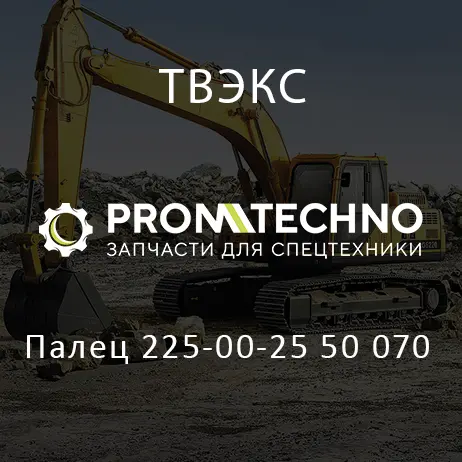 Палец 225-00-25 50 070