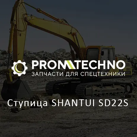 Ступица SHANTUI SD22S