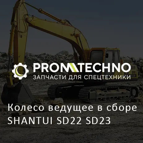 Колесо ведущее в сборе SHANTUI SD22 SD23