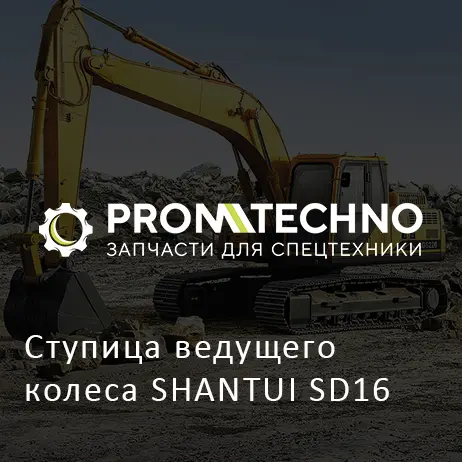 Ступица ведущего колеса SHANTUI SD16
