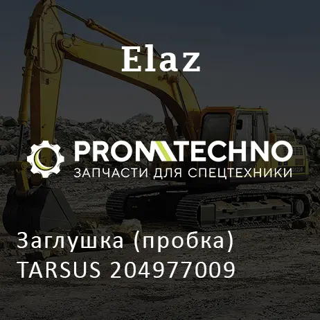 Заглушка (пробка) TARSUS 204977009