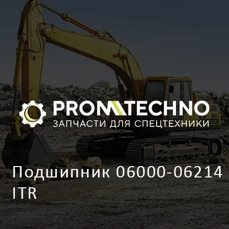 Подшипник 06000-06214 ITR