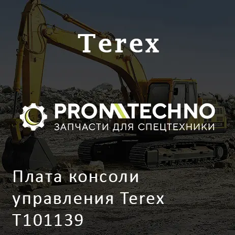 Плата консоли управления Terex T101139
