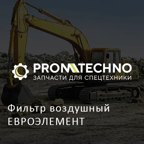 Фильтр воздушный ЕВРОЭЛЕМЕНТ