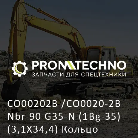 CO00202B /CO0020-2B Nbr-90 G35-N (1Bg-35) (3,1X34,4) Кольцо Уплотнительное