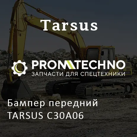 Бампер передний TARSUS C30A06