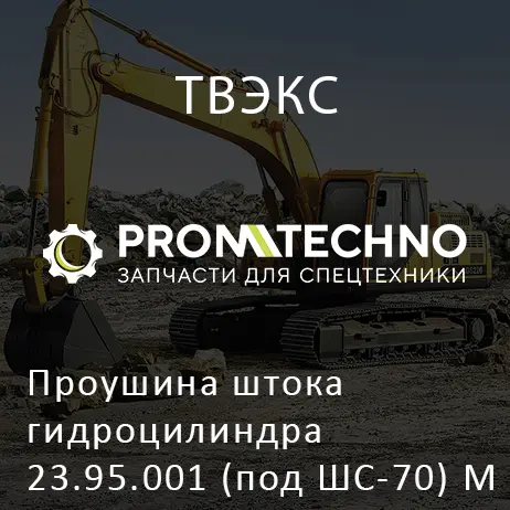 Проушина штока гидроцилиндра 23.95.001 (под ШС-70) М42х3