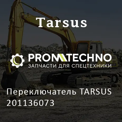 Переключатель TARSUS 201136073