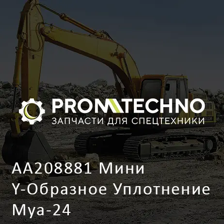 AA208881 Мини Y-Образное Уплотнение Mya-24