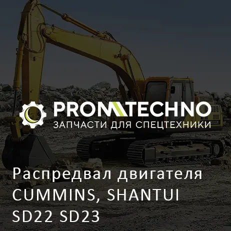 Распредвал двигателя CUMMINS, SHANTUI SD22 SD23