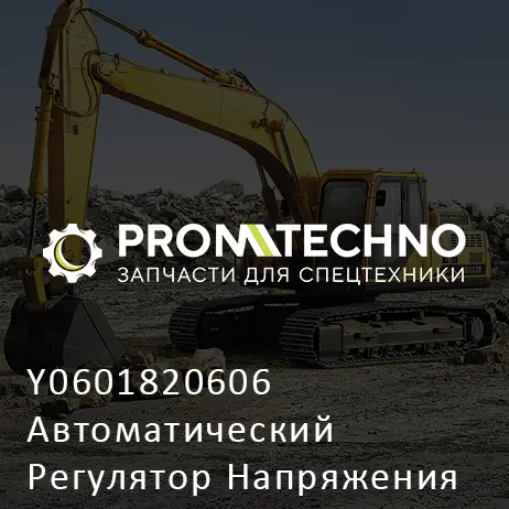 Y0601820606 Автоматический Регулятор Напряжения Нта-4А-2Т