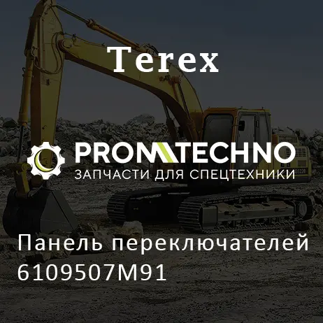 Панель переключателей 6109507M91