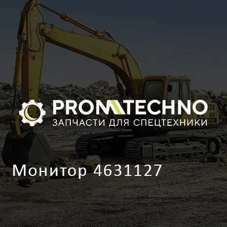 Монитор 4631127