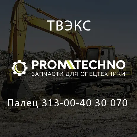 Палец 313-00-40 30 070