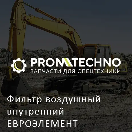 Фильтр воздушный внутренний ЕВРОЭЛЕМЕНТ