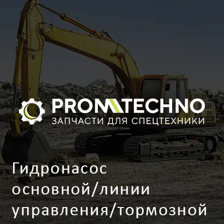 Гидронасос основной/линии управления/тормозной системы KC4408361670 HITACHI ORIGINAL