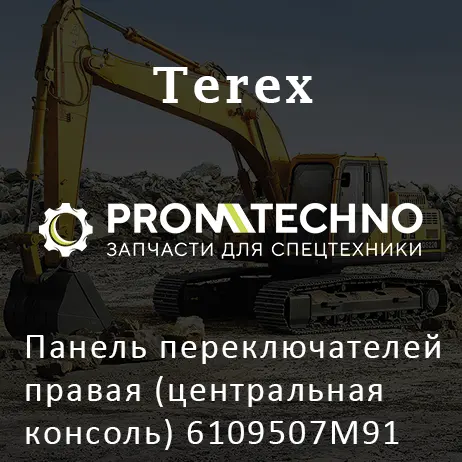 Панель переключателей правая (центральная консоль) 6109507M91