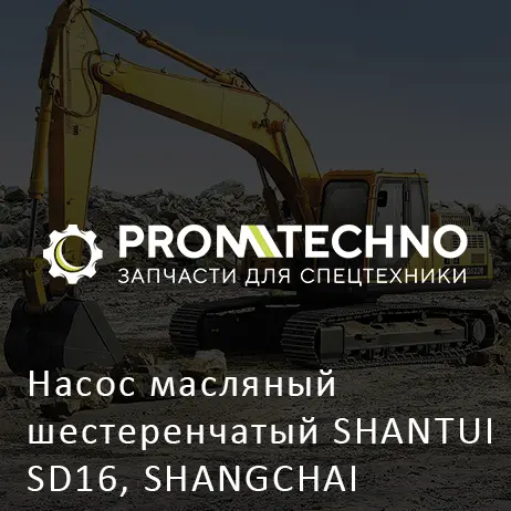 Насос масляный шестеренчатый SHANTUI SD16, SHANGCHAI