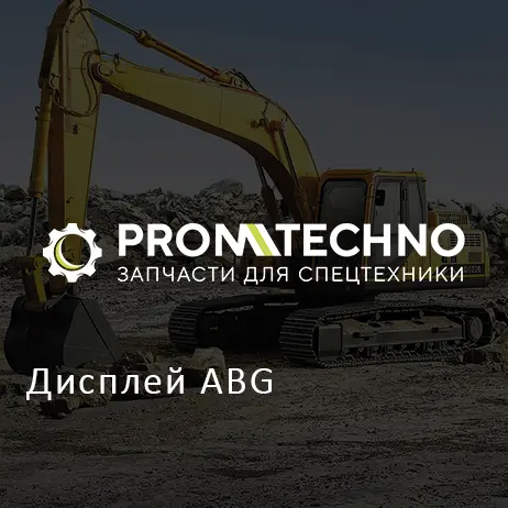 Дисплей ABG