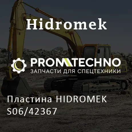 Пластина HIDROMEK S06/42367