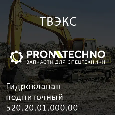 Гидроклапан подпиточный 520.20.01.000.00