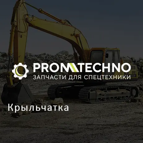 Крыльчатка