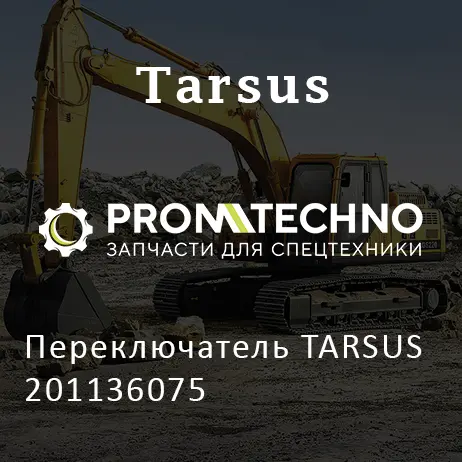 Переключатель TARSUS 201136075