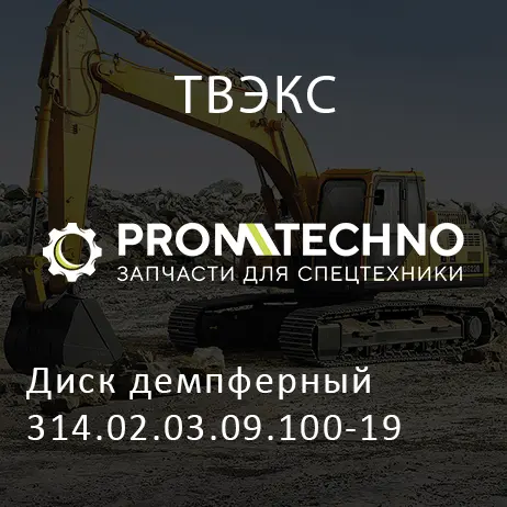Диск демпферный 314.02.03.09.100-19