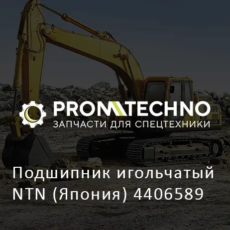 Подшипник игольчатый NTN (Япония) 4406589