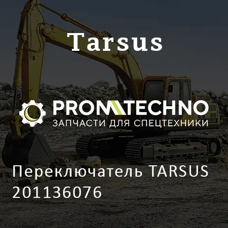 Переключатель TARSUS 201136076