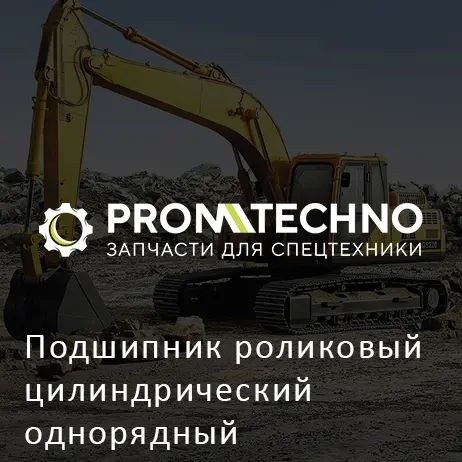 Подшипник роликовый цилиндрический однорядный 16762-52711 HITACHI ORIGINAL