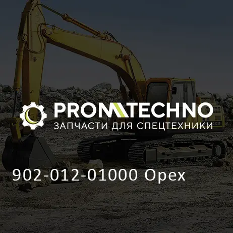 902-012-01000 Орех