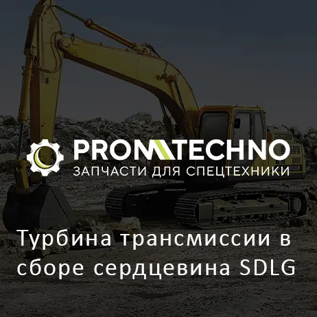 Турбина трансмиссии в сборе сердцевина SDLG