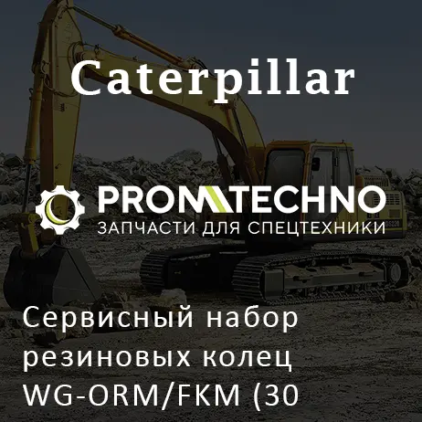 Сервисный набор резиновых колец WG-ORM/FKM (30 размеров 414шт.)