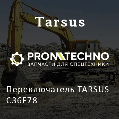 Переключатель TARSUS C36F78