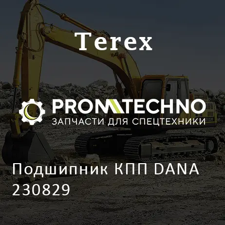 Подшипник КПП DANA 230829