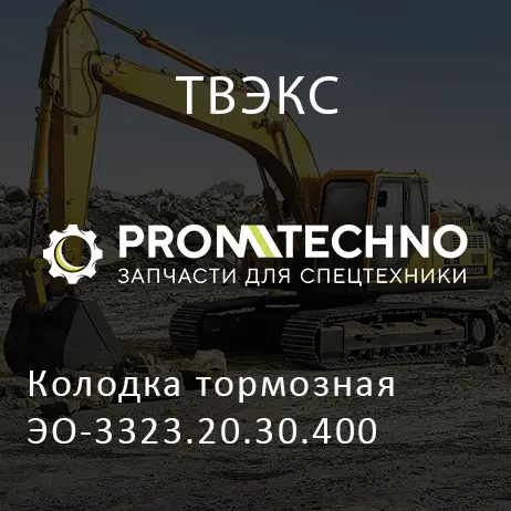 Колодка тормозная ЭО-3323.20.30.400