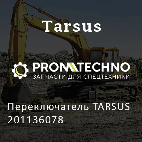 Переключатель TARSUS 201136078
